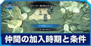 「ボーマン・ジーン スターオーシャン　セカンドストーリー」の画像検索結果