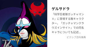 「南部こうざぶろう 科学忍者隊ガッチャマン」の画像検索結果