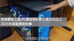 Image result for PC等