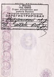 Image result for скан паспорта