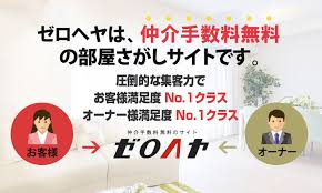 Image result for 深大寺ハイツ 【仲介手数料０円】