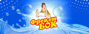 Image result for фрекенбок