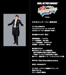 「千秋真一 のだめカンタービレ」の画像検索結果