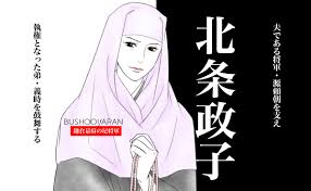 「北条政子」の画像検索結果