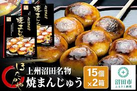 Image result for 焼まんじゅう