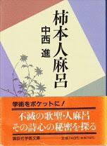 「柿本人志」の画像検索結果