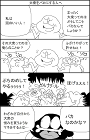 「ヤッター・ラ・ケルナグール司令官」の画像検索結果