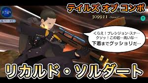 「リカルド・ソルダート テイルズオブイノセンス」の画像検索結果