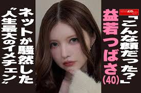 「益若つばさ」の画像検索結果