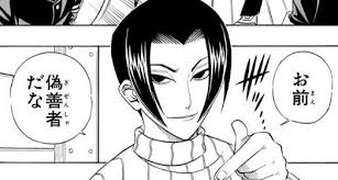 「蝶野攻爵」の画像検索結果