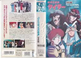 「エンペラー 無責任艦長タイラー」の画像検索結果