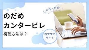 「多賀谷彩子 のだめカンタービレ」の画像検索結果