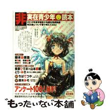 Image result for 非実在青少年