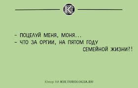 Image result for Анекдоты