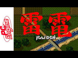 Αποτέλεσμα εικόνας για raiden arcade