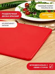 Image result for Доска разделочная 500х600 мм (s 8-10 мм)0102 2008061836710