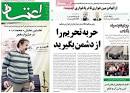 Iran Primers Blog | The Iran Primer