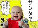 あかさん