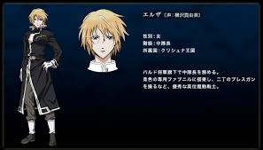 「エレア・サーブラフ ブレイクブレイド」の画像検索結果