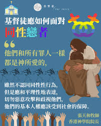 Kuvahaun tulos haulle 同性戀者