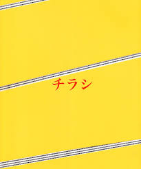 「ロラン・シュヴァリエ のだめカンタービレ」の画像検索結果