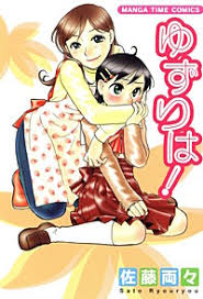 「道上帆南 崖っぷち天使マジカルハンナちゃん」の画像検索結果