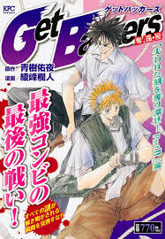 「不動琢磨 GetBackers-奪還屋-」の画像検索結果