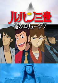 「辻斬りカオル ルパン三世 天使の策略 〜夢のカケラは殺しの香り〜」の画像検索結果