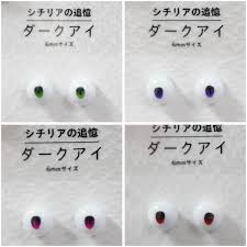 「ダークアイ・Ｑ」の画像検索結果