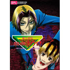 「吾代忍 魔人探偵脳噛ネウロ」の画像検索結果