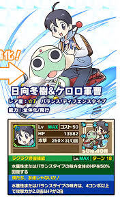 「日向冬樹」の画像検索結果