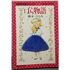 集英社文庫・花Cobalt SeriesS에 대한 이미지 검색결과