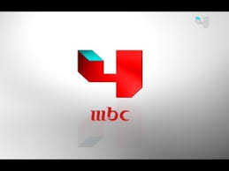  مشاهدة قناة ام بي سي 4 MBC4 بث مباشر اون لاين على النت Watch MBC4 Tv Live Online  Images?q=tbn:ANd9GcTDo28RoKkpQPR8hqiC2V9xSwcLlIMTVlvXQ9Hc1b8iy8JjuSmD