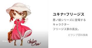 「キール=フリージス」の画像検索結果