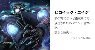 「アネーシャ・オル・メガーラ ヒロイック・エイジ」の画像検索結果