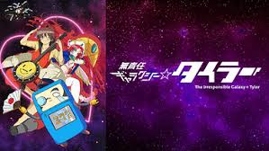 「エンペラー 無責任艦長タイラー」の画像検索結果