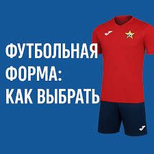 Image result for Интернет магазин футболка футбольная