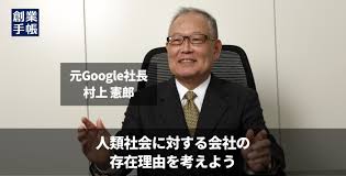 Image result for 日本法人google