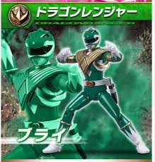 「ドラゴンレンジャー・ブライ 恐竜戦隊ジュウレンジャー」の画像検索結果