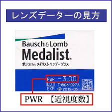 「メダリストワンデープラス」の画像検索結果