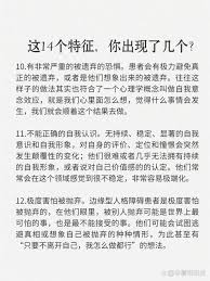 Image result for 人格障碍領域