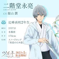 「二階堂桐」の画像検索結果