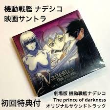 「エリナ・キンジョウ・ウォン 機動戦艦ナデシコ The prince of darkness」の画像検索結果