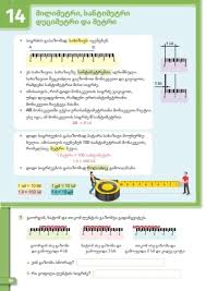 gamravlebis-ის სურათის შედეგი