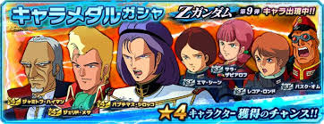 「ジェリド・メサ」の画像検索結果