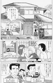 「栗田信一 美味しんぼ」の画像検索結果