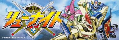 「イズミ 覇王大系リューナイト」の画像検索結果