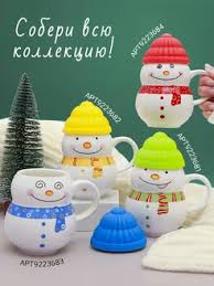 Image result for Кружка узор снеговики