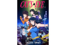 「内海俊夫（アニメ版） キャッツアイ」の画像検索結果