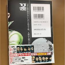 「ジャイナ・エイゼンシュテイン テラフォーマーズ」の画像検索結果